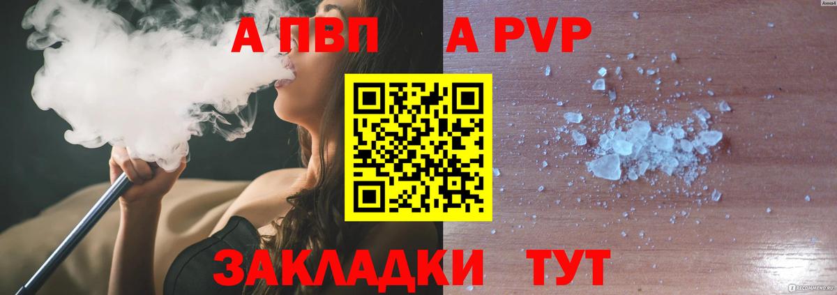 A-PVP мука  Alpha-PVP мука  A PVP  Вход с VPN  Великие Луки  Alfa_PVP мука 