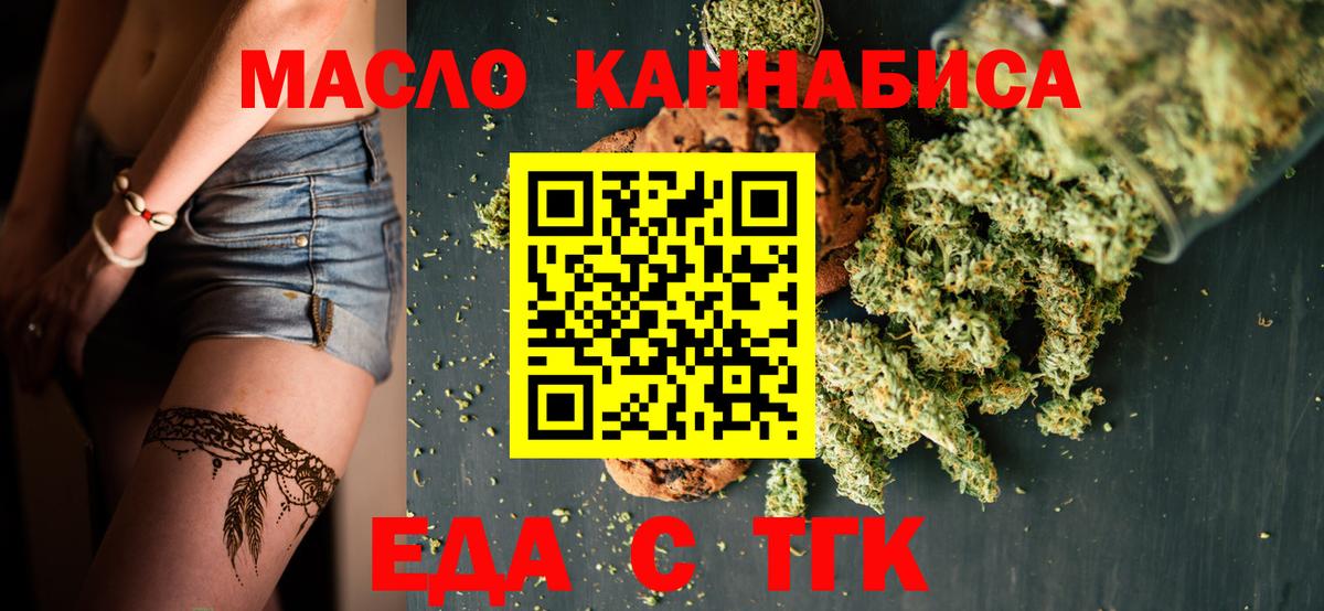 Великие Луки  Canna-Cookies конопля  Вход с VPN 
