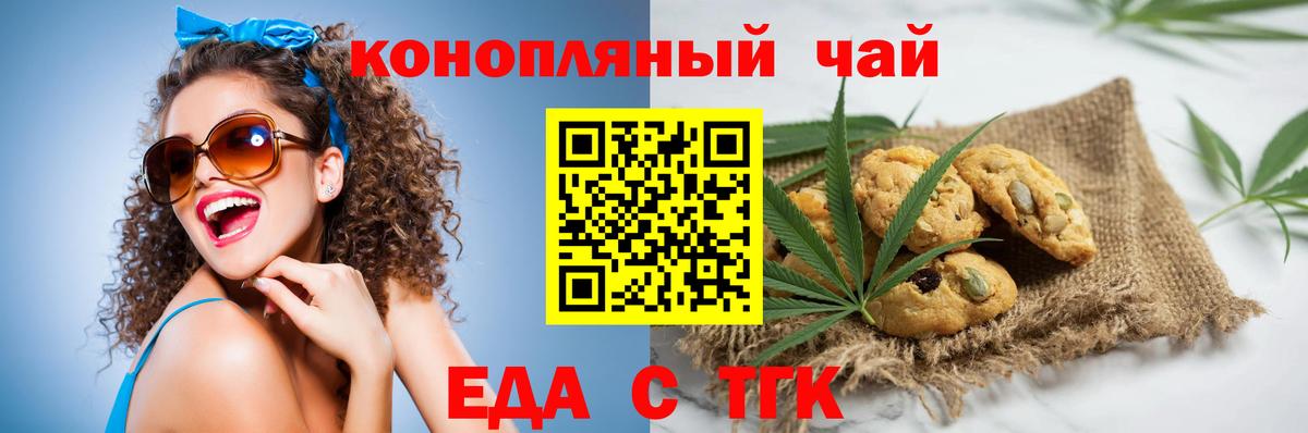 Canna-Cookies марихуана Великие Луки