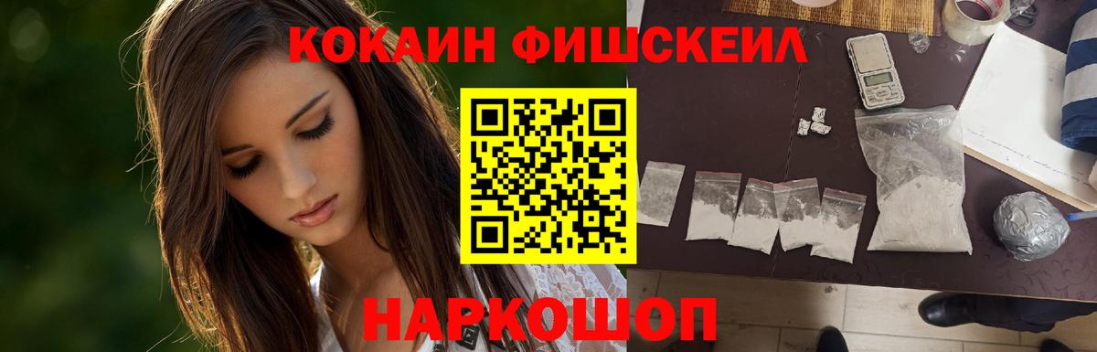 КОКАИН 97%  COCAIN 98%  Вход с VPN  цены наркотик  Великие Луки  КОКАИН 