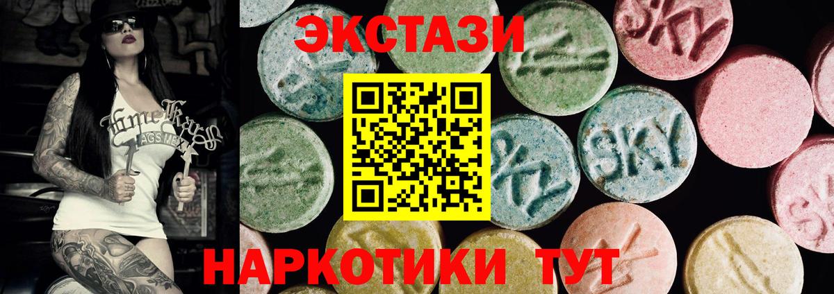 Ecstasy таблы Великие Луки