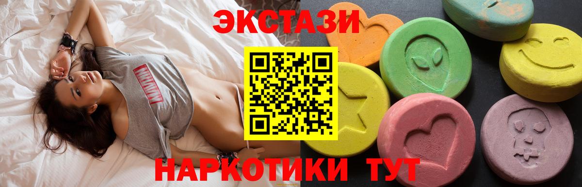 ЭКСТАЗИ диски  ссылка на мегу ТОР  Экстази  Вход с VPN  Великие Луки  Экстази MDMA 