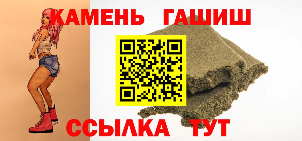 Великие Луки  ГАШ гашик  Вход с VPN  ГАШИШ  ГАШ AMNESIA HAZE 