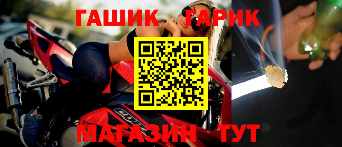 ГАШИШ Premium Великие Луки