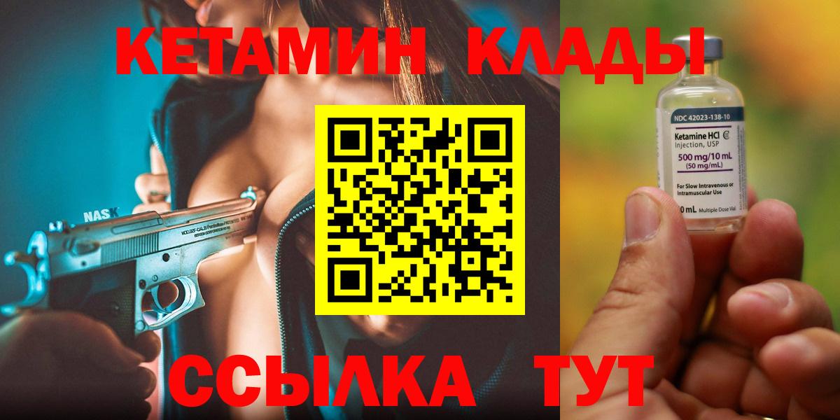 Кетамин VHQ  MEGA ссылка  площадка телеграм  Вход с VPN  Великие Луки 