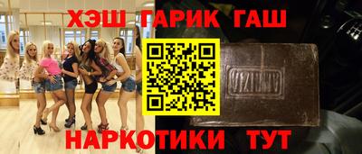 синтетический гашиш Аша