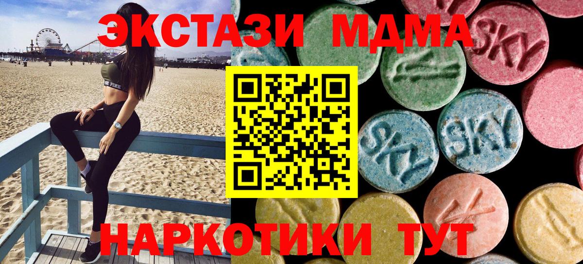 Великие Луки  МДМА VHQ  MDMA  Вход с VPN 