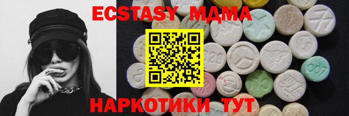 MDMA crystal Великие Луки
