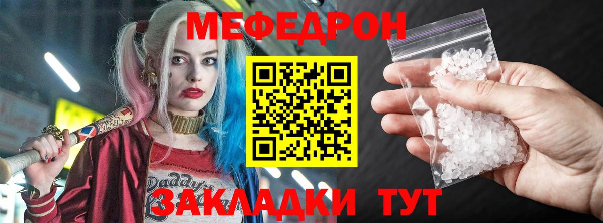 Меф мука  Вход с VPN  Меф  Великие Луки  МЯУ-МЯУ мяу мяу 