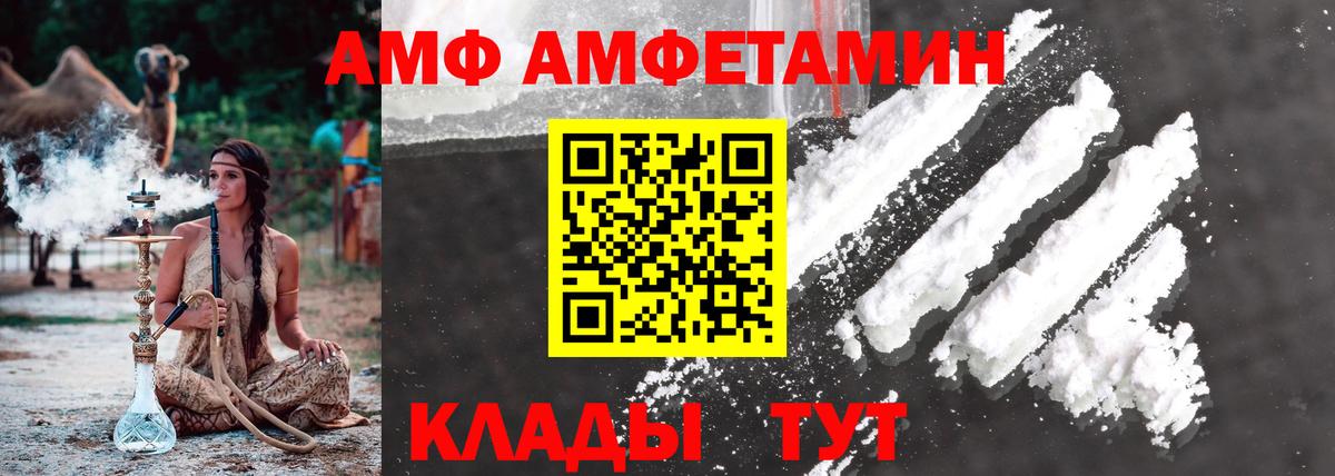 Метамфетамин Декстрометамфетамин 99.9%  Вход с VPN  Великие Луки 