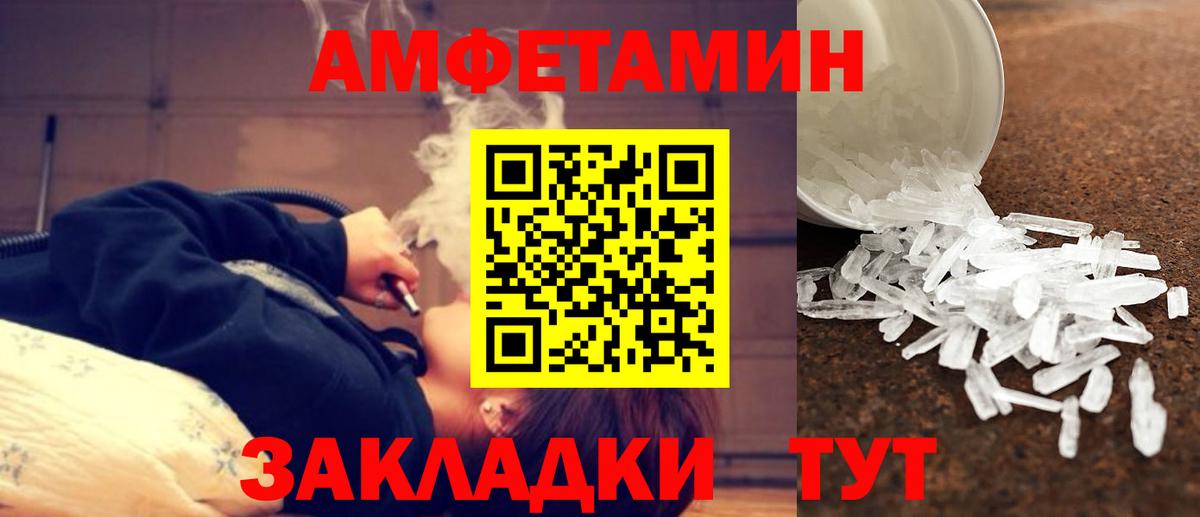 Первитин пудра Великие Луки