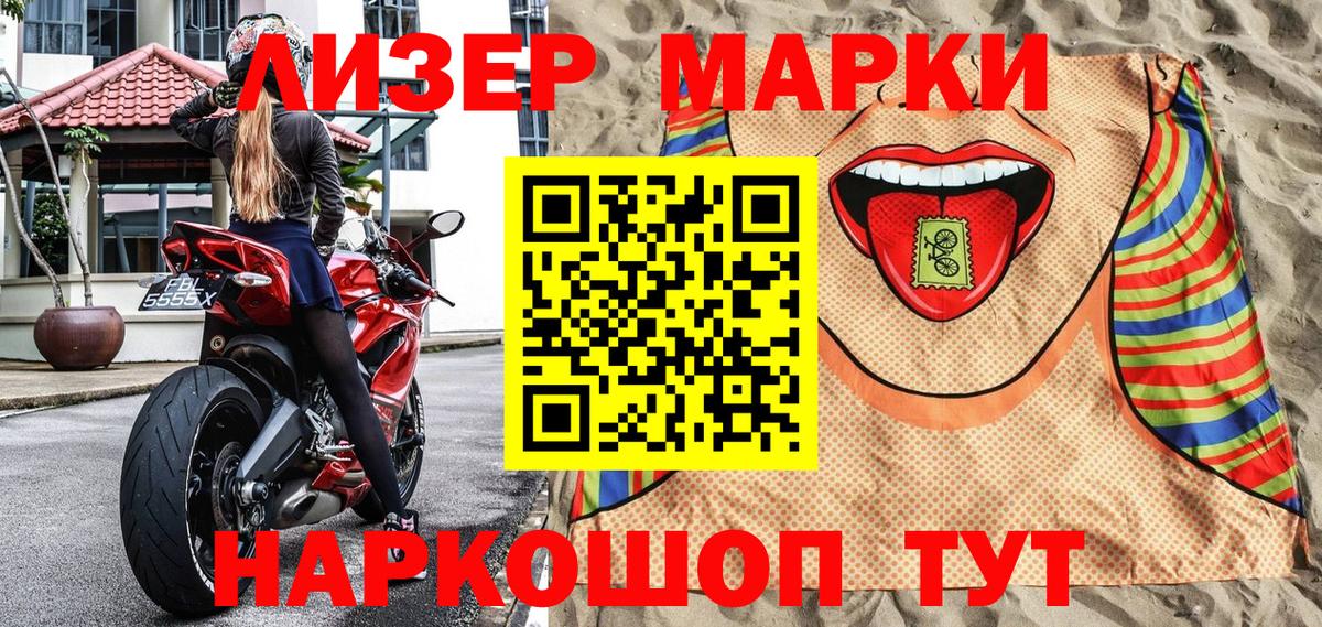 Марки N-bome 1,5мг Великие Луки