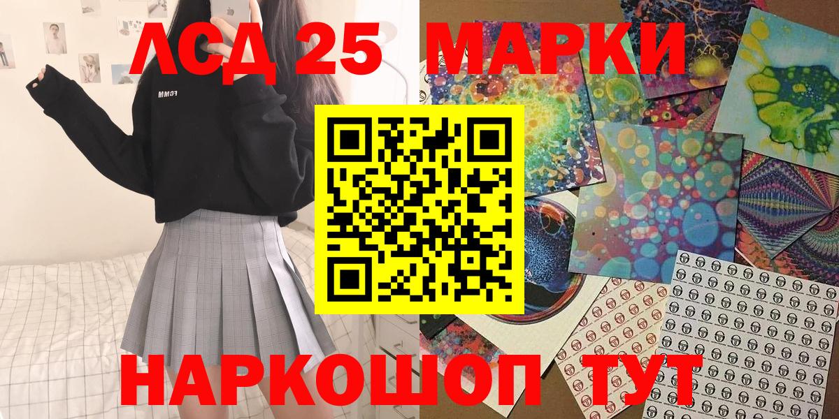 Великие Луки  Марки NBOMe 1,8мг  Вход с VPN 