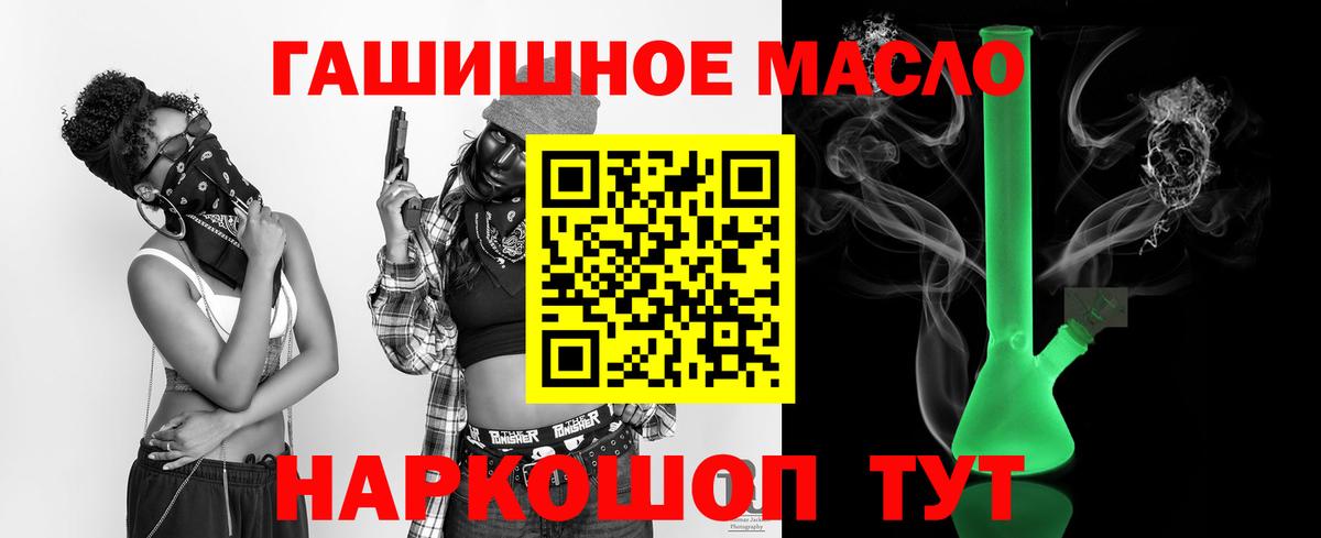 Великие Луки  ТГК жижа  Вход с VPN 