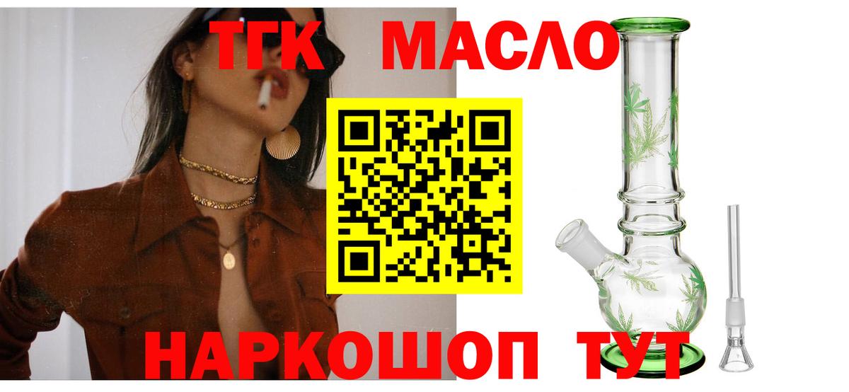 Дистиллят ТГК концентрат Великие Луки